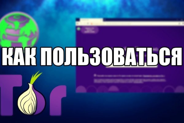 Мега дарнет onion mega sbs