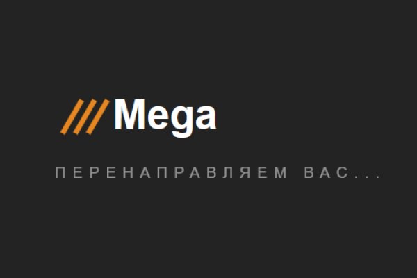 Поддержка mega darknet